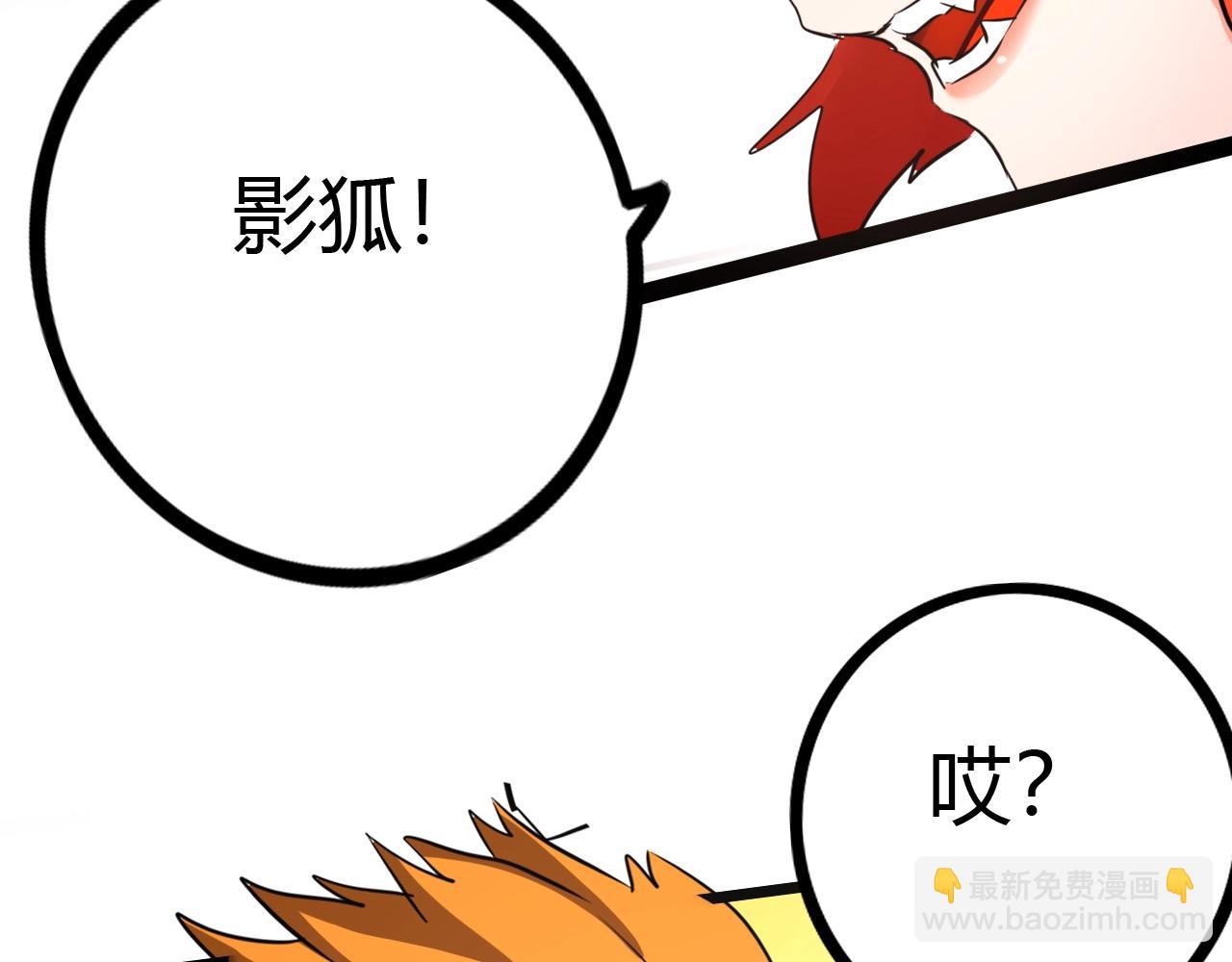 第18话 狐狸大暴走(1/3)-第18话