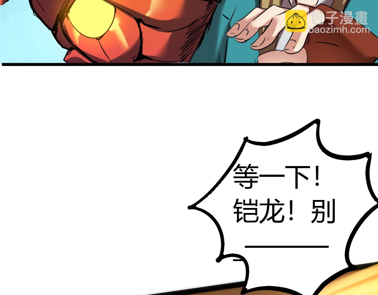 第18话 狐狸大暴走(1/3)-第18话