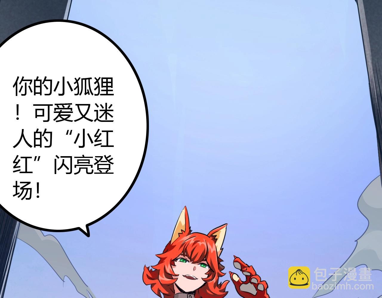 第18话 狐狸大暴走(1/3)-第18话