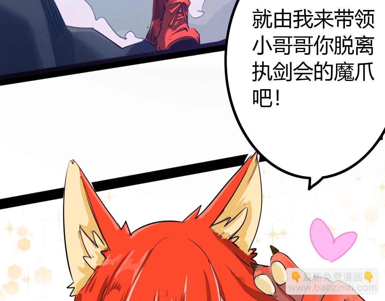 第18话 狐狸大暴走(1/3)-第18话