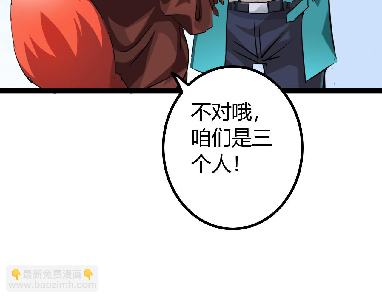 第20话 第三位队友(1/3)-第20话