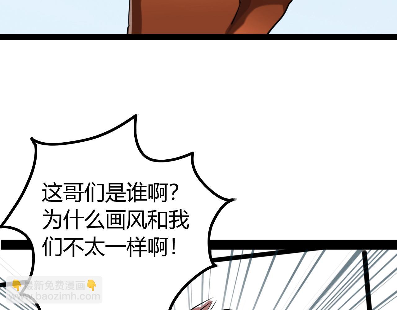 第20话 第三位队友(1/3)-第20话