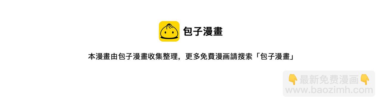 第20话 第三位队友(1/3)-第20话