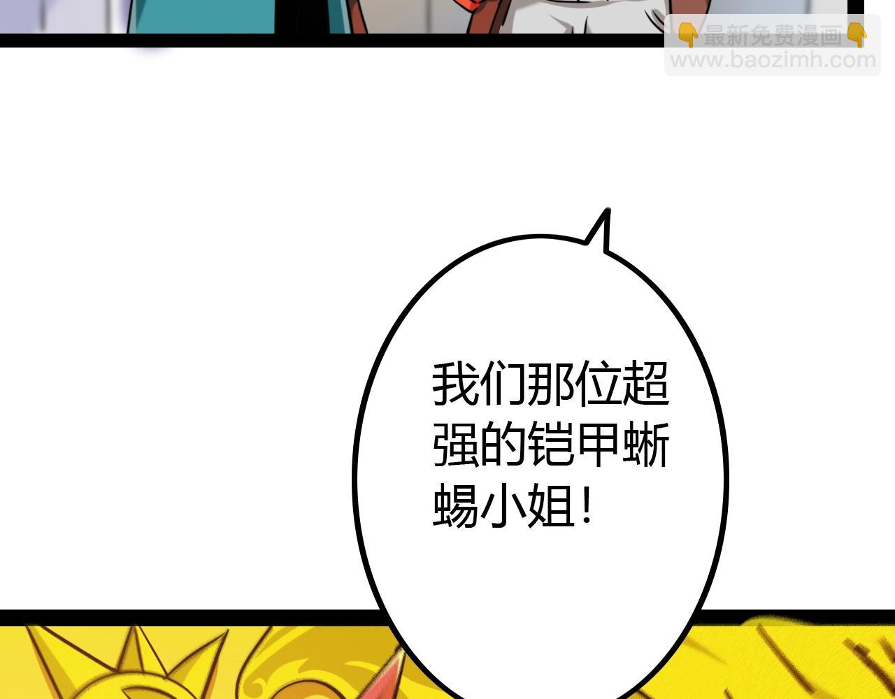 第20话 第三位队友(1/3)-第20话