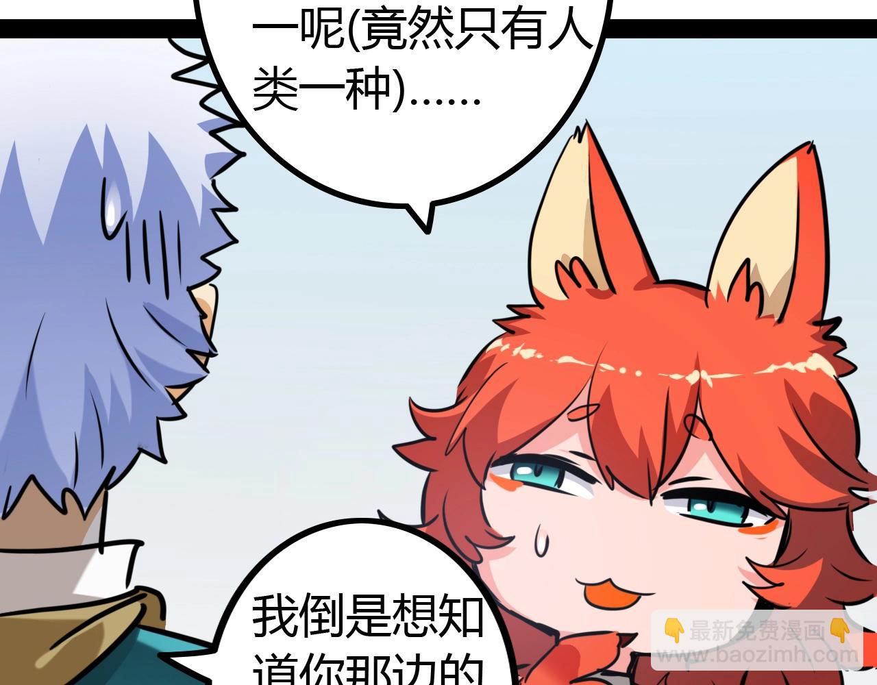 第20话 第三位队友(1/3)-第20话