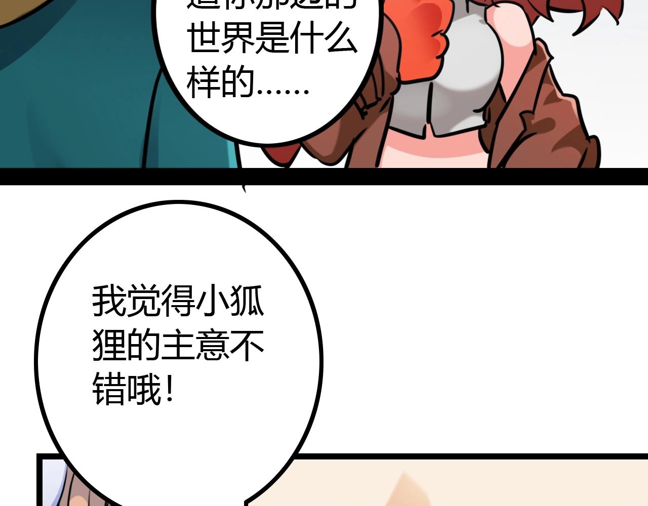 第20话 第三位队友(1/3)-第20话