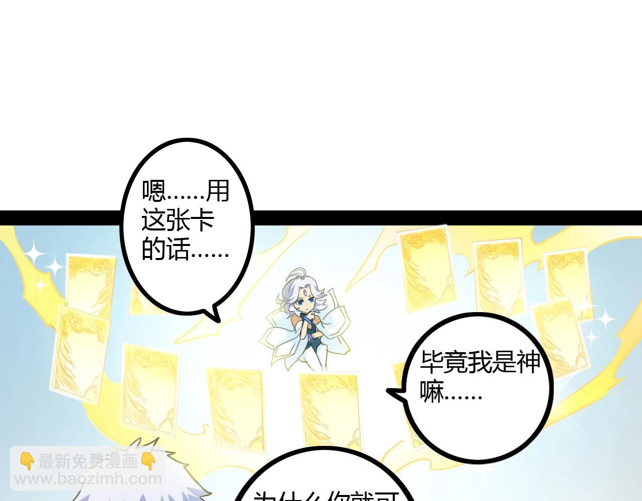 第20话 第三位队友(1/3)-第20话