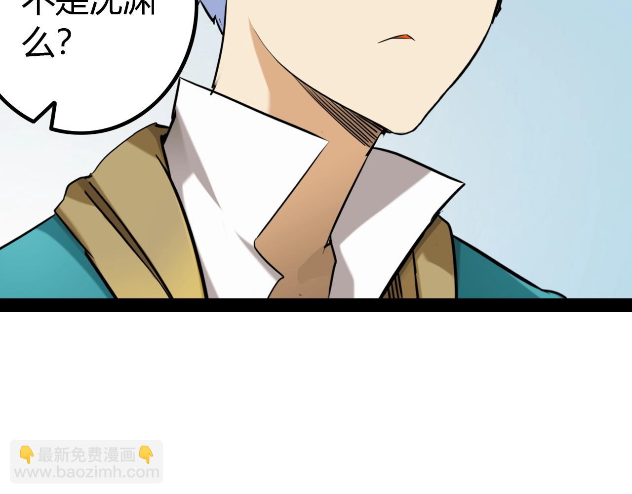 第20话 第三位队友(1/3)-第20话