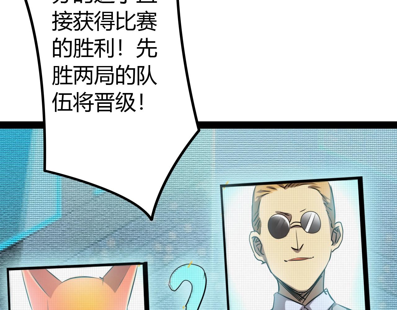 第22话 田忌赛马(1/3)-第22话