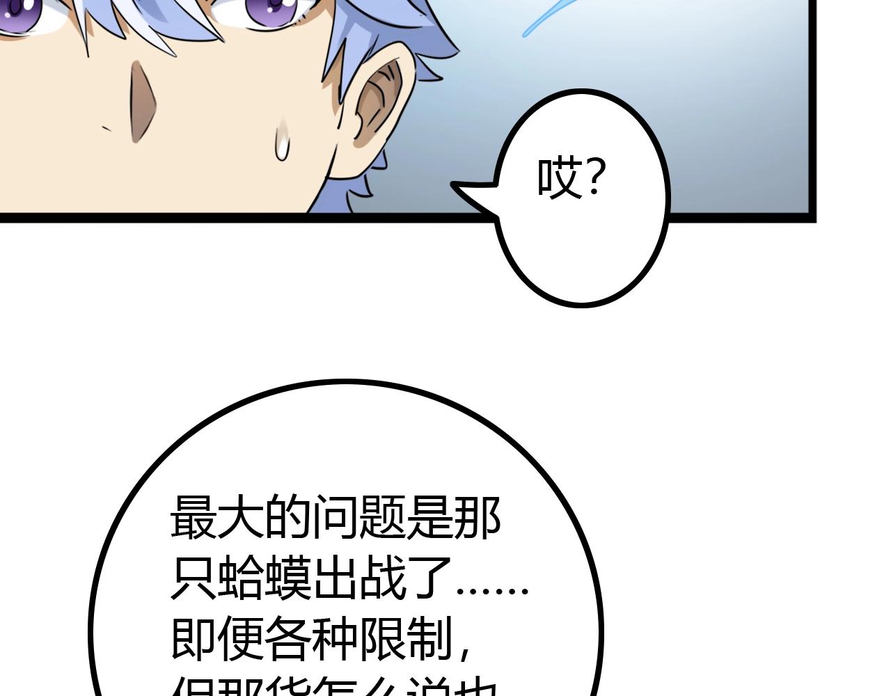 第22话 田忌赛马(1/3)-第22话