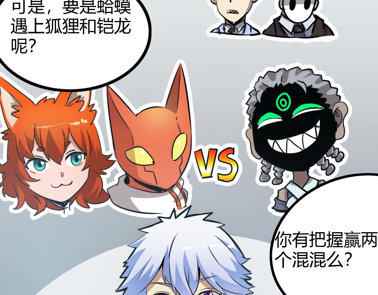 第22话 田忌赛马(1/3)-第22话