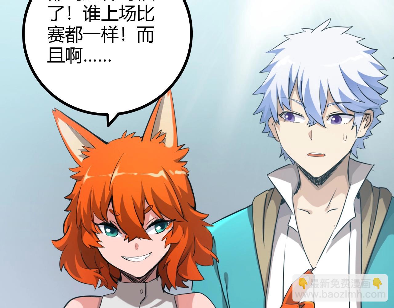 第22话 田忌赛马(1/3)-第22话