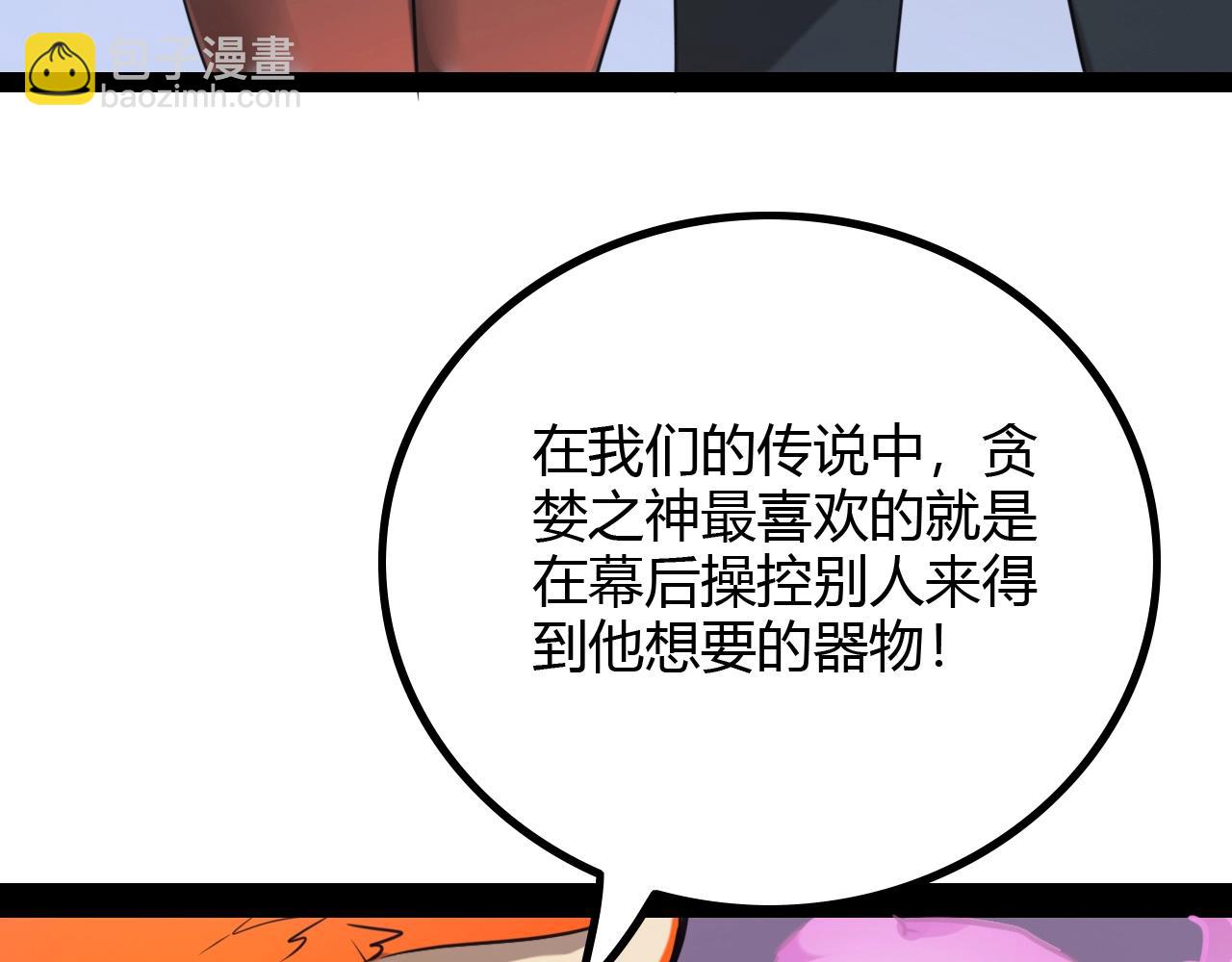 第22话 田忌赛马(1/3)-第22话