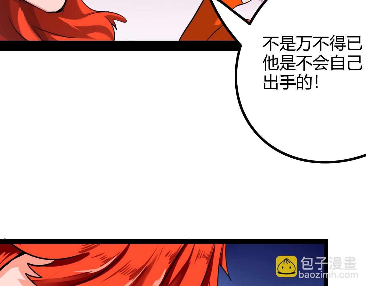 第22话 田忌赛马(1/3)-第22话