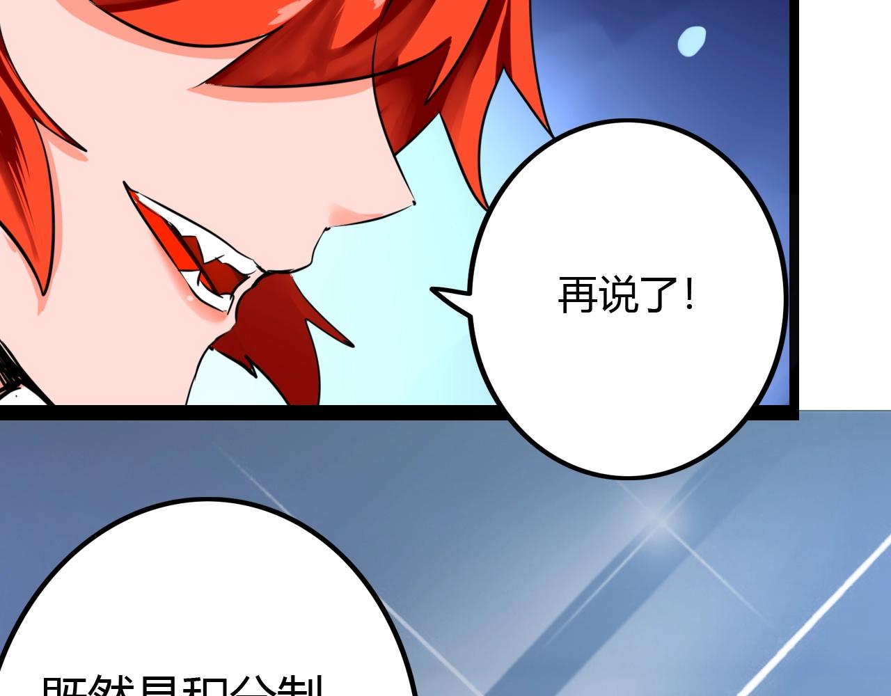 第22话 田忌赛马(1/3)-第22话