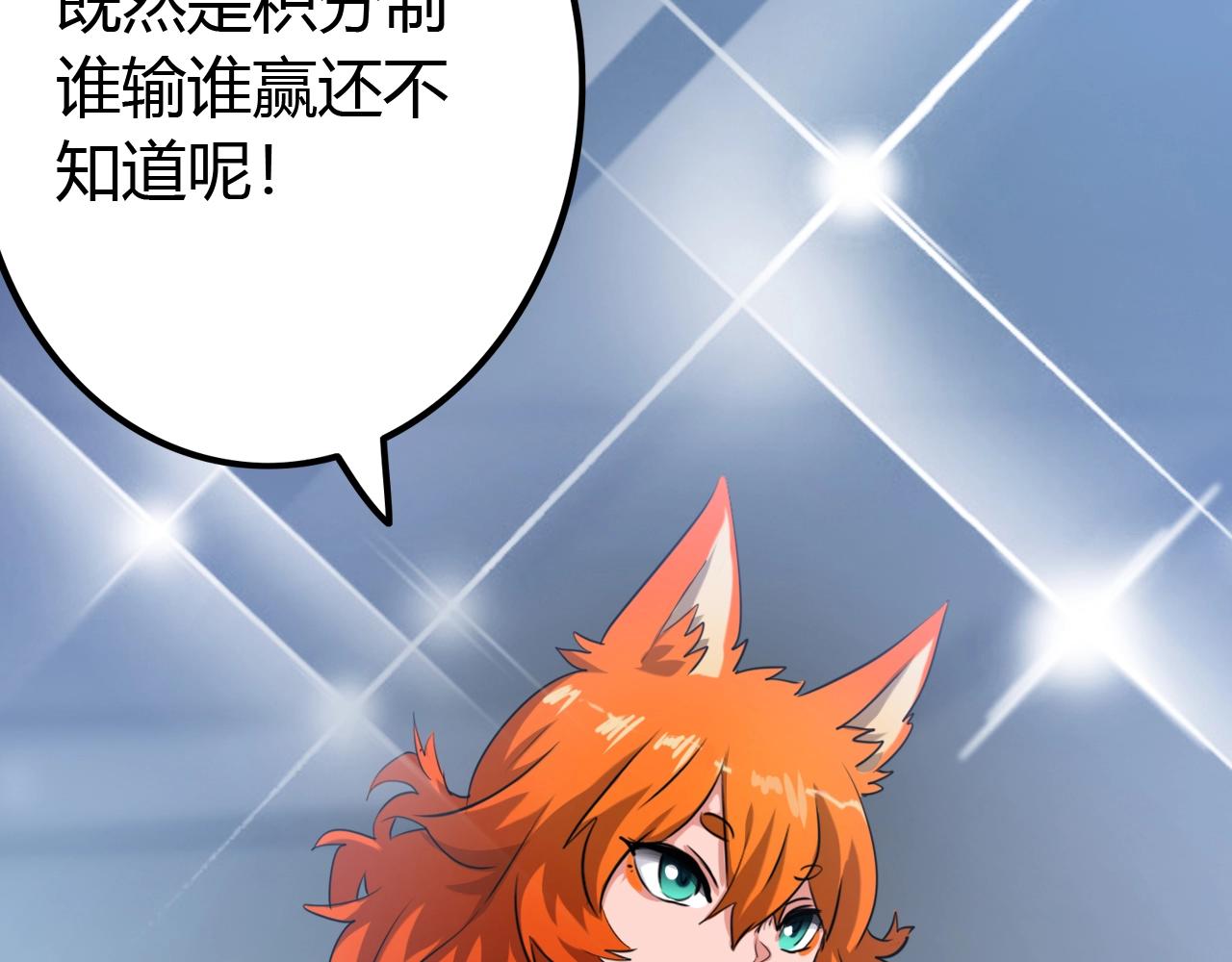 第22话 田忌赛马(1/3)-第22话