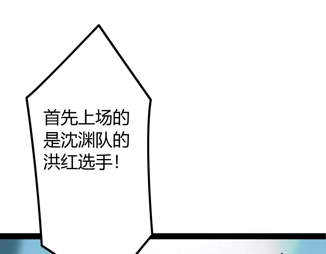 第22话 田忌赛马(1/3)-第22话