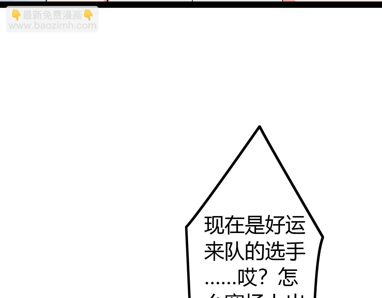 第22话 田忌赛马(1/3)-第22话