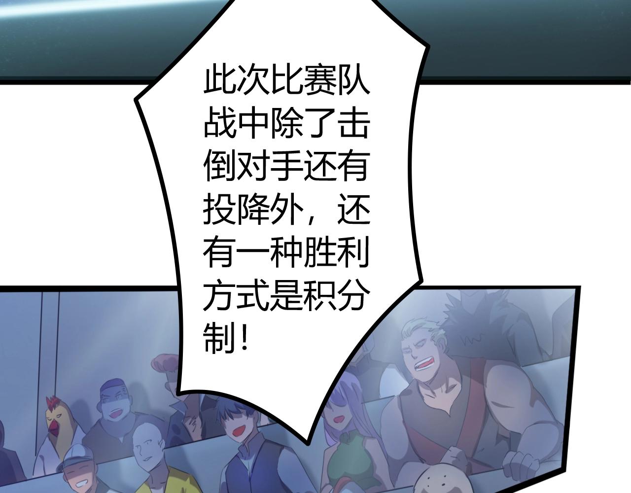 第22话 田忌赛马(1/3)-第22话