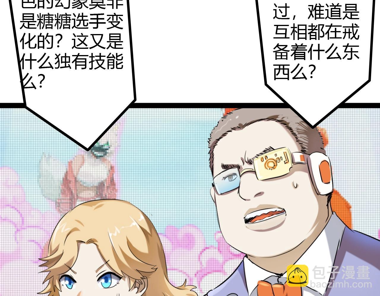 第24话 我认输(1/3)-第24话