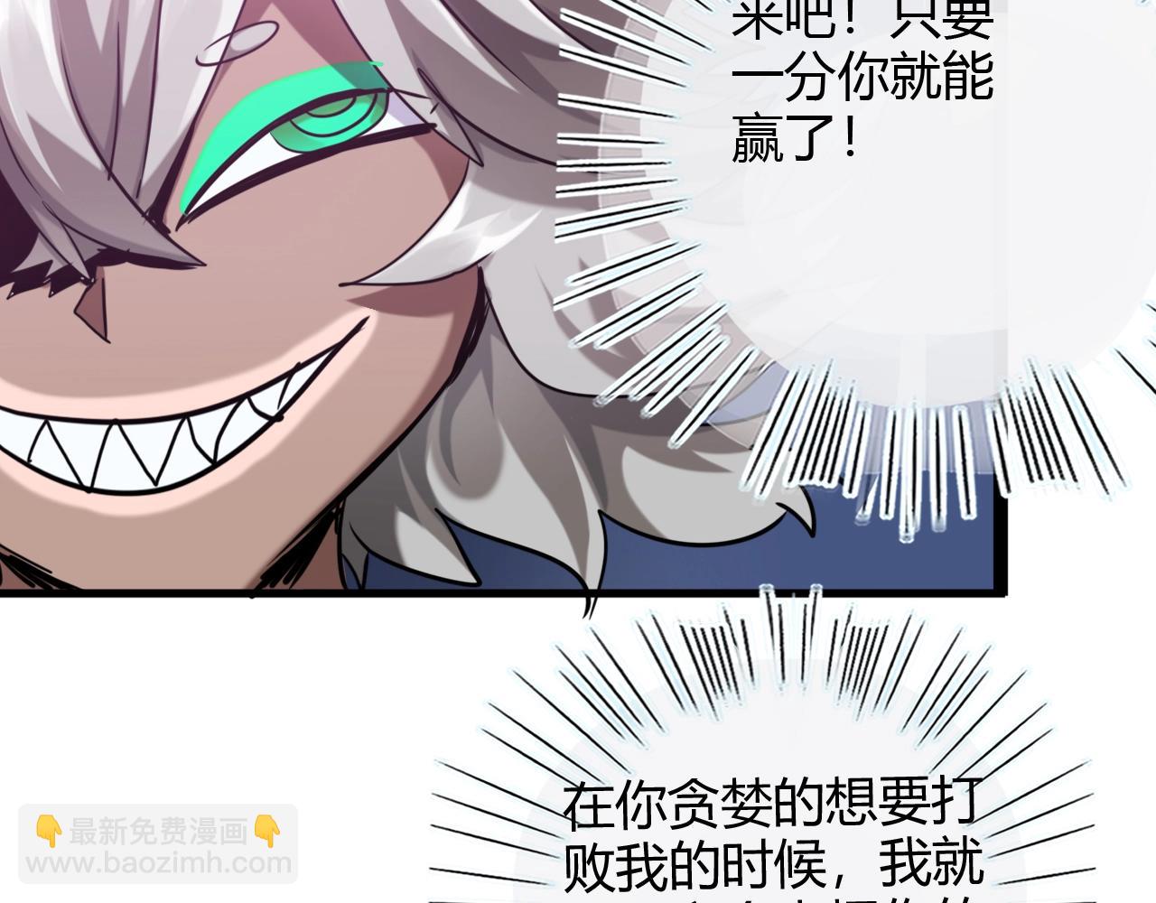 第24话 我认输(1/3)-第24话