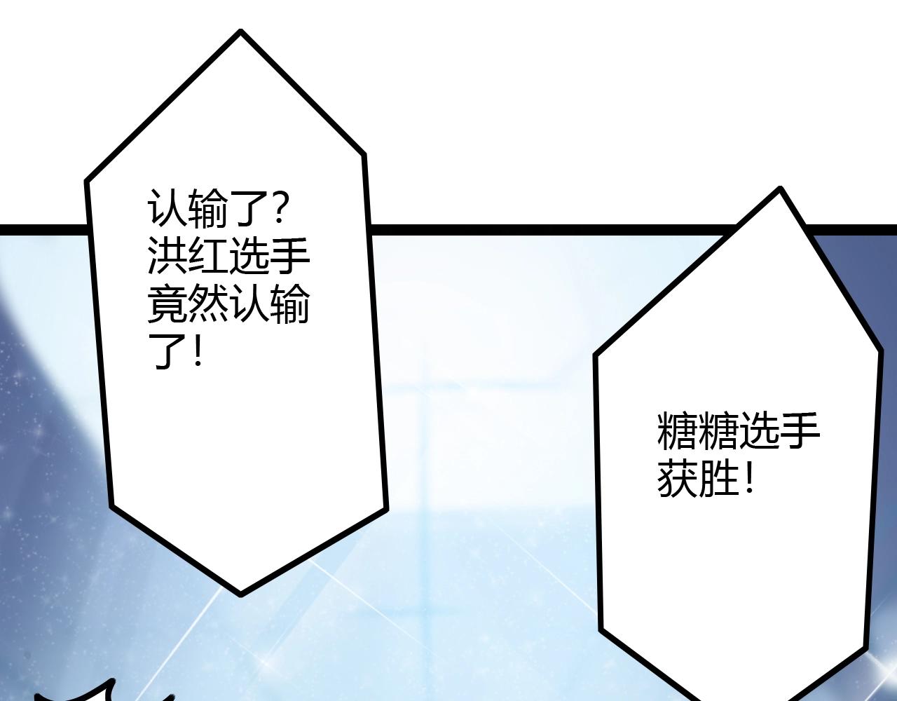 第24话 我认输(1/3)-第24话