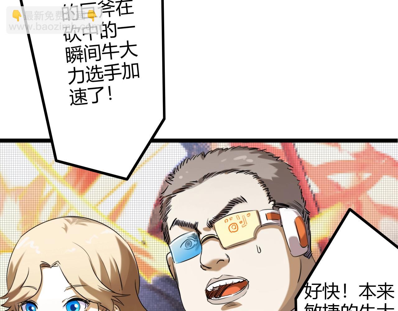 第26话 加速得点(1/3)-第26话