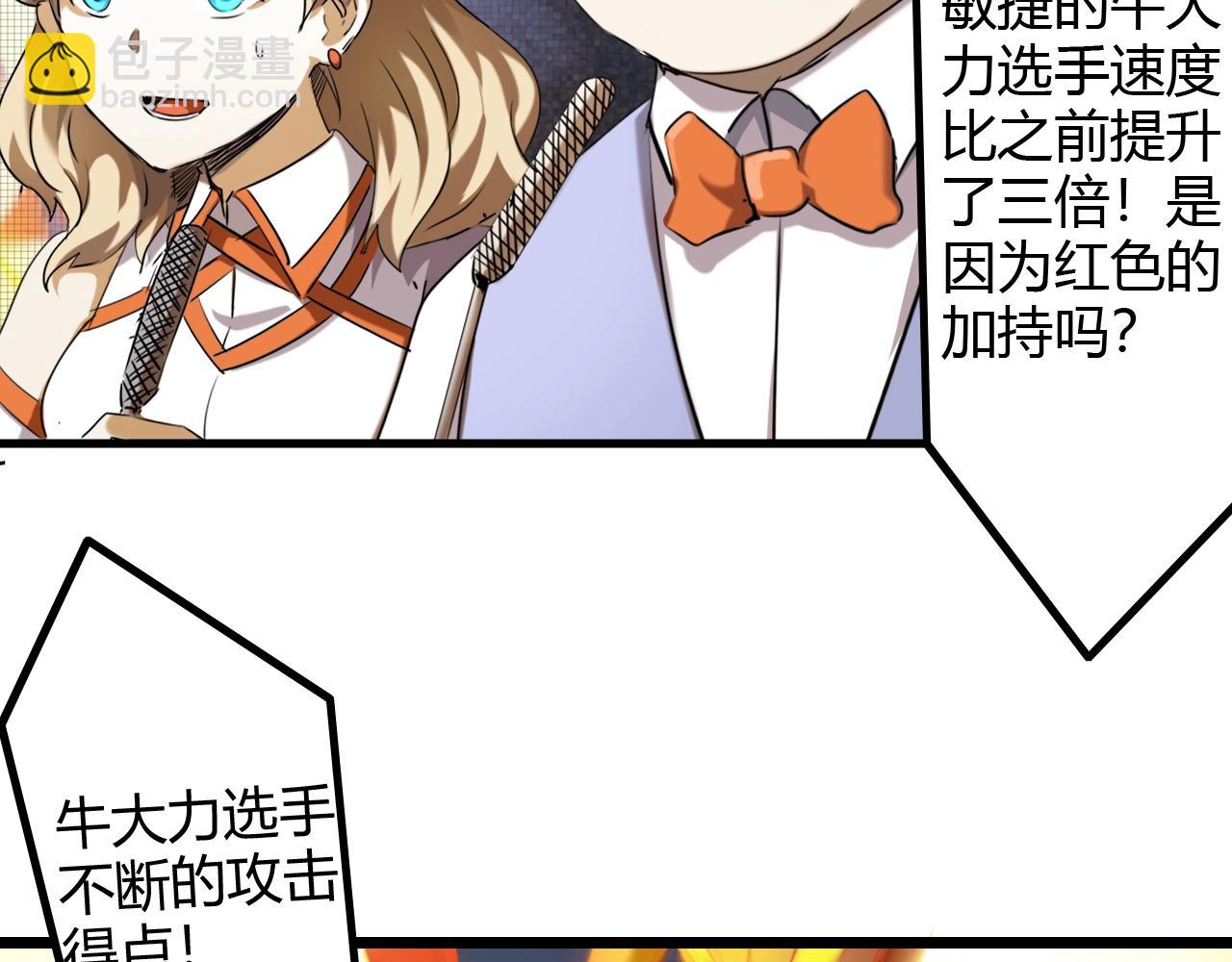 第26话 加速得点(1/3)-第26话