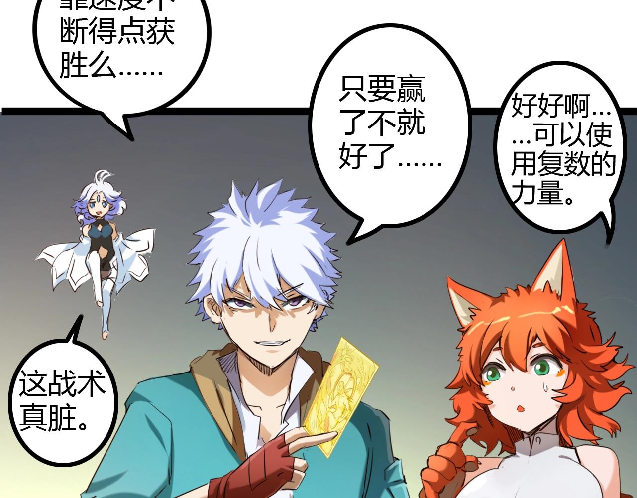 第26话 加速得点(1/3)-第26话