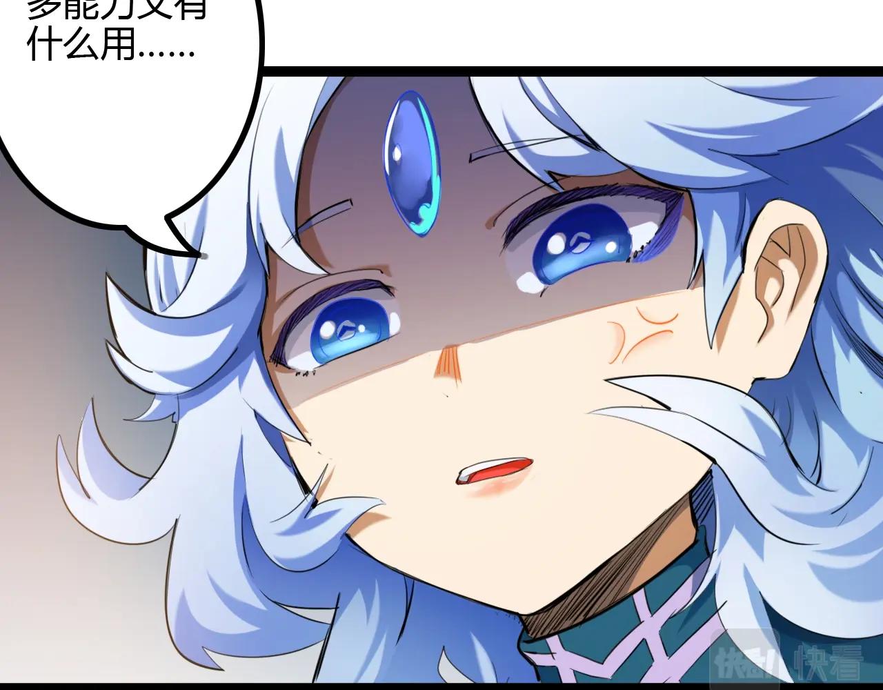 第26话 加速得点(1/3)-第26话