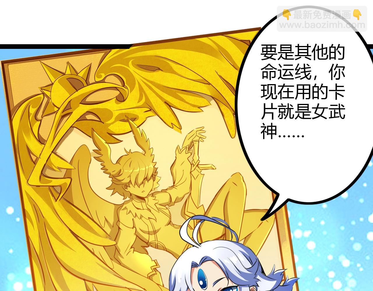 第26话 加速得点(1/3)-第26话