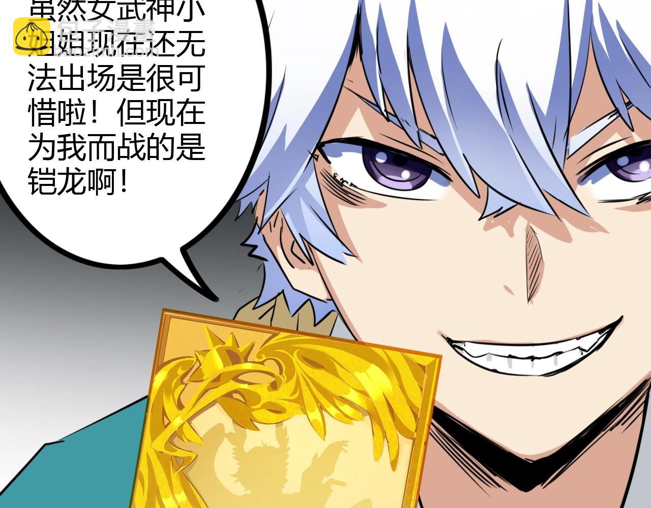 第26话 加速得点(1/3)-第26话