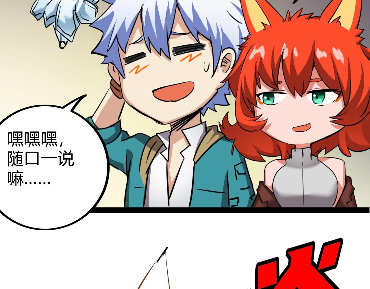 第26话 加速得点(1/3)-第26话