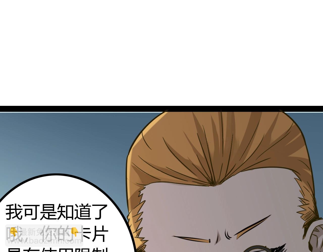 第28话 漆黑的女神(1/3)-第28话