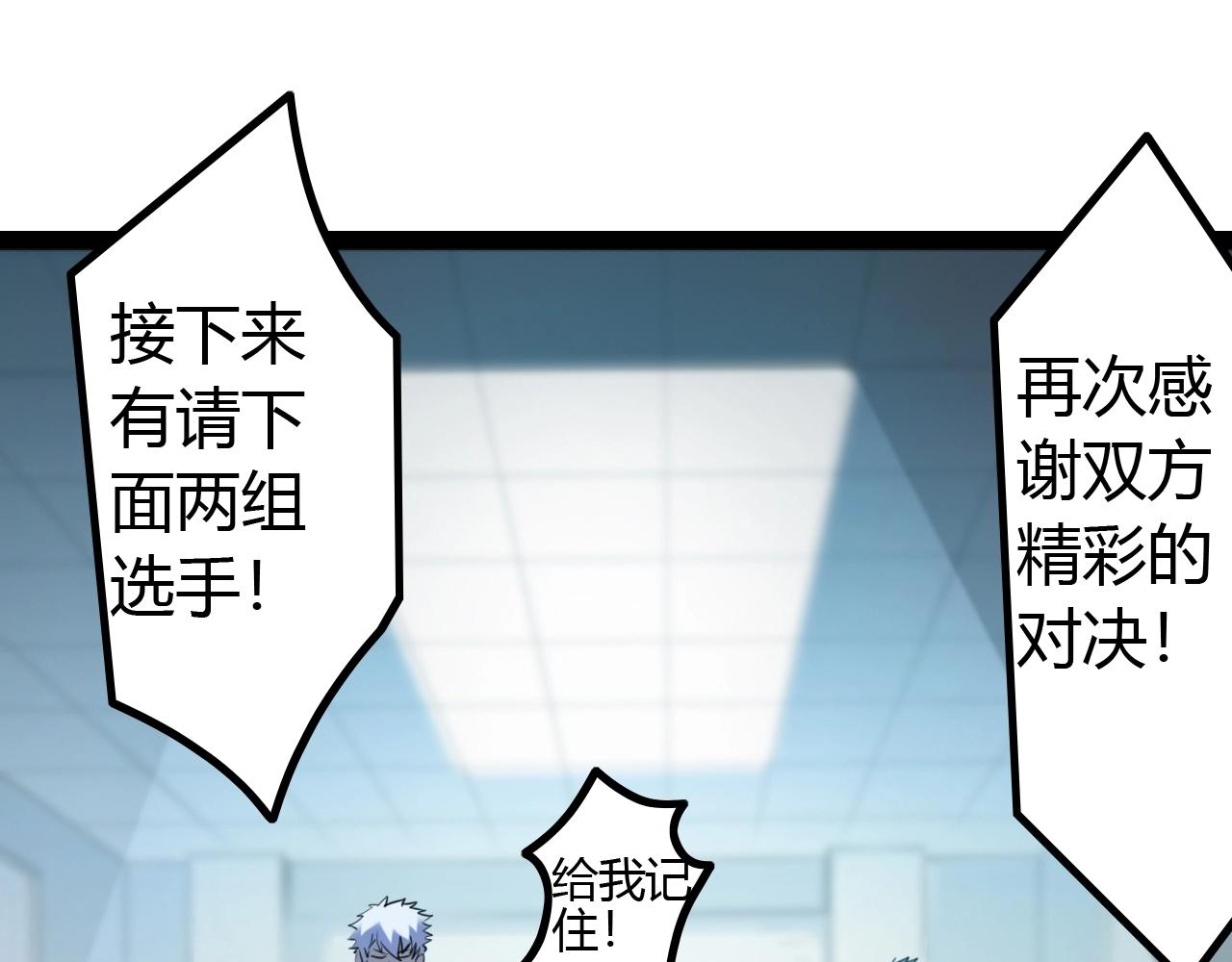 第28话 漆黑的女神(1/3)-第28话