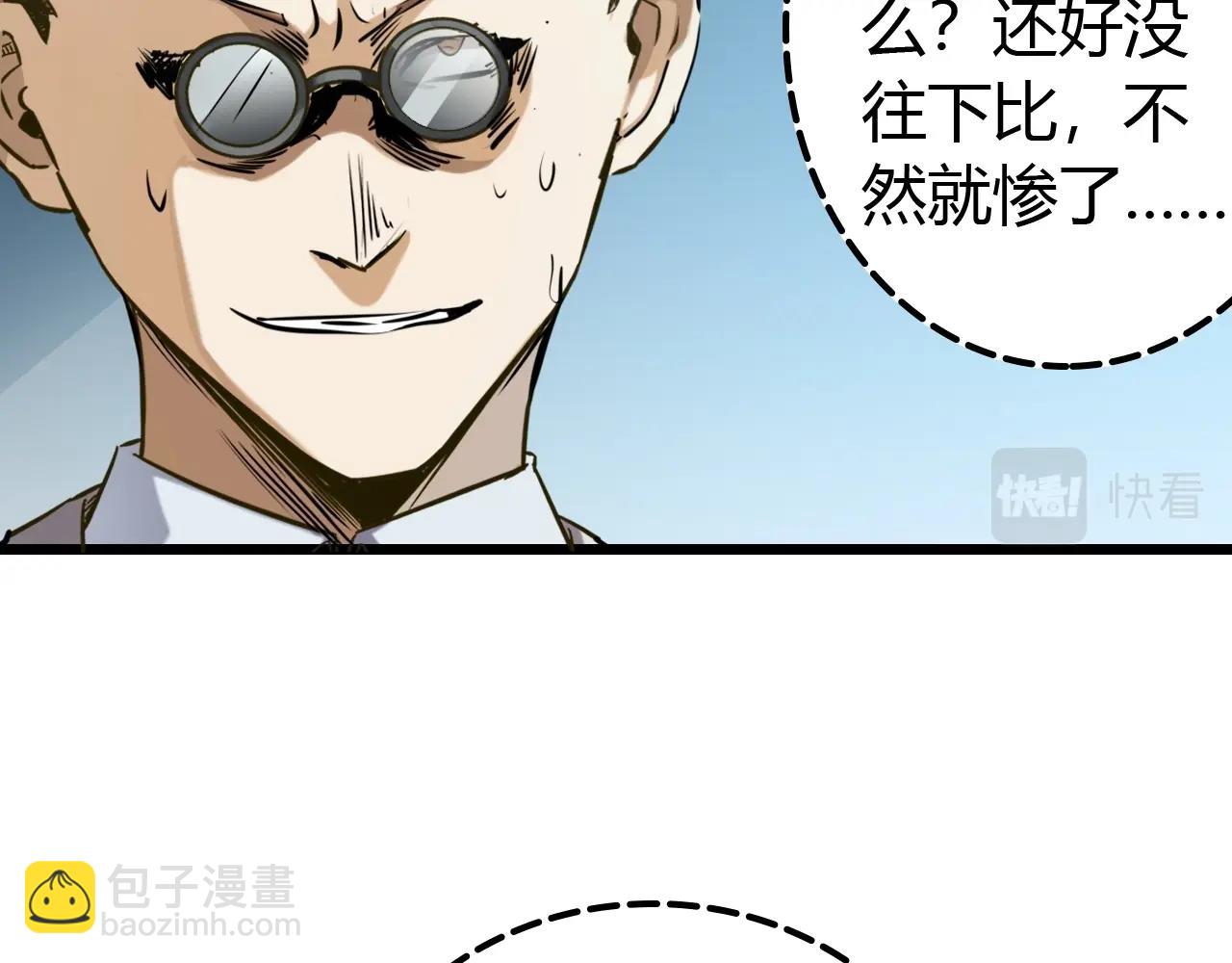 第28话 漆黑的女神(1/3)-第28话