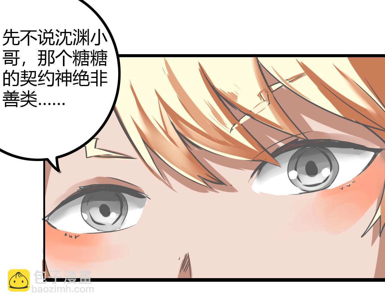 第28话 漆黑的女神(1/3)-第28话