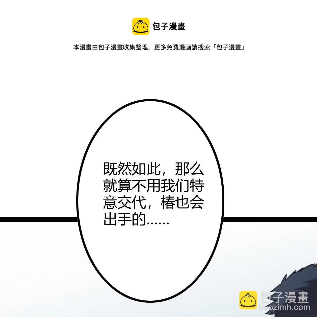 第28话 漆黑的女神(1/3)-第28话