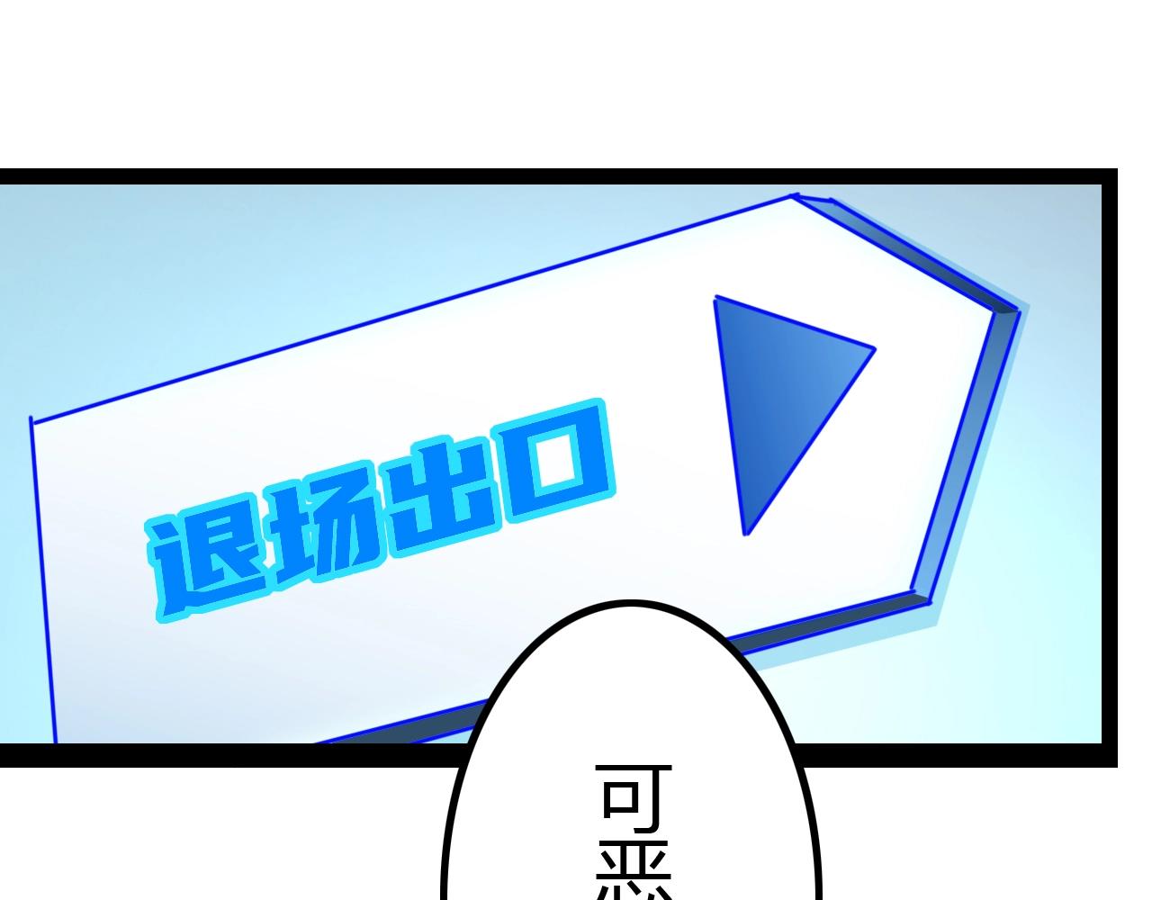 第28话 漆黑的女神(1/3)-第28话