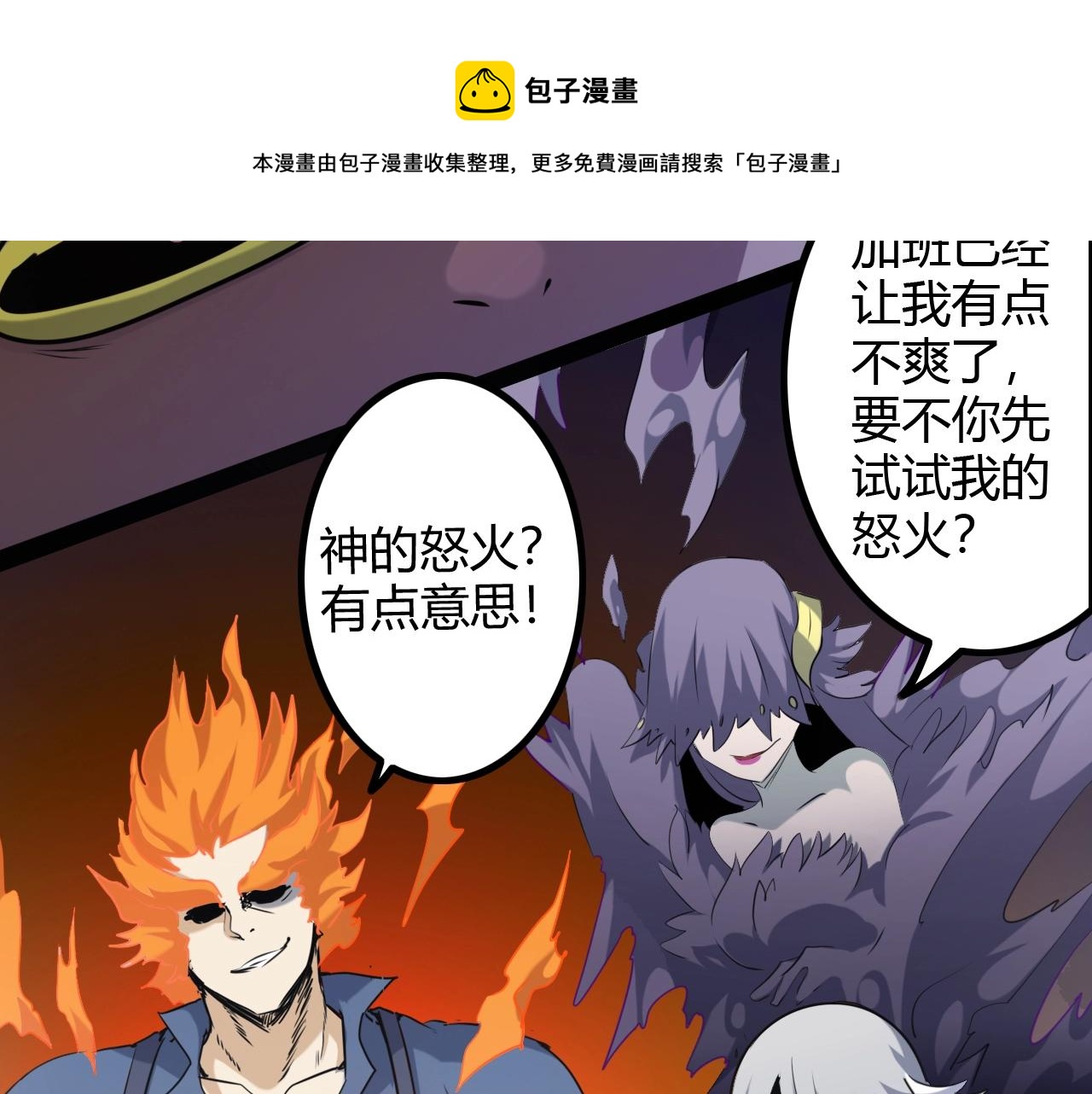 第30话 半决赛开幕(1/3)-第30话