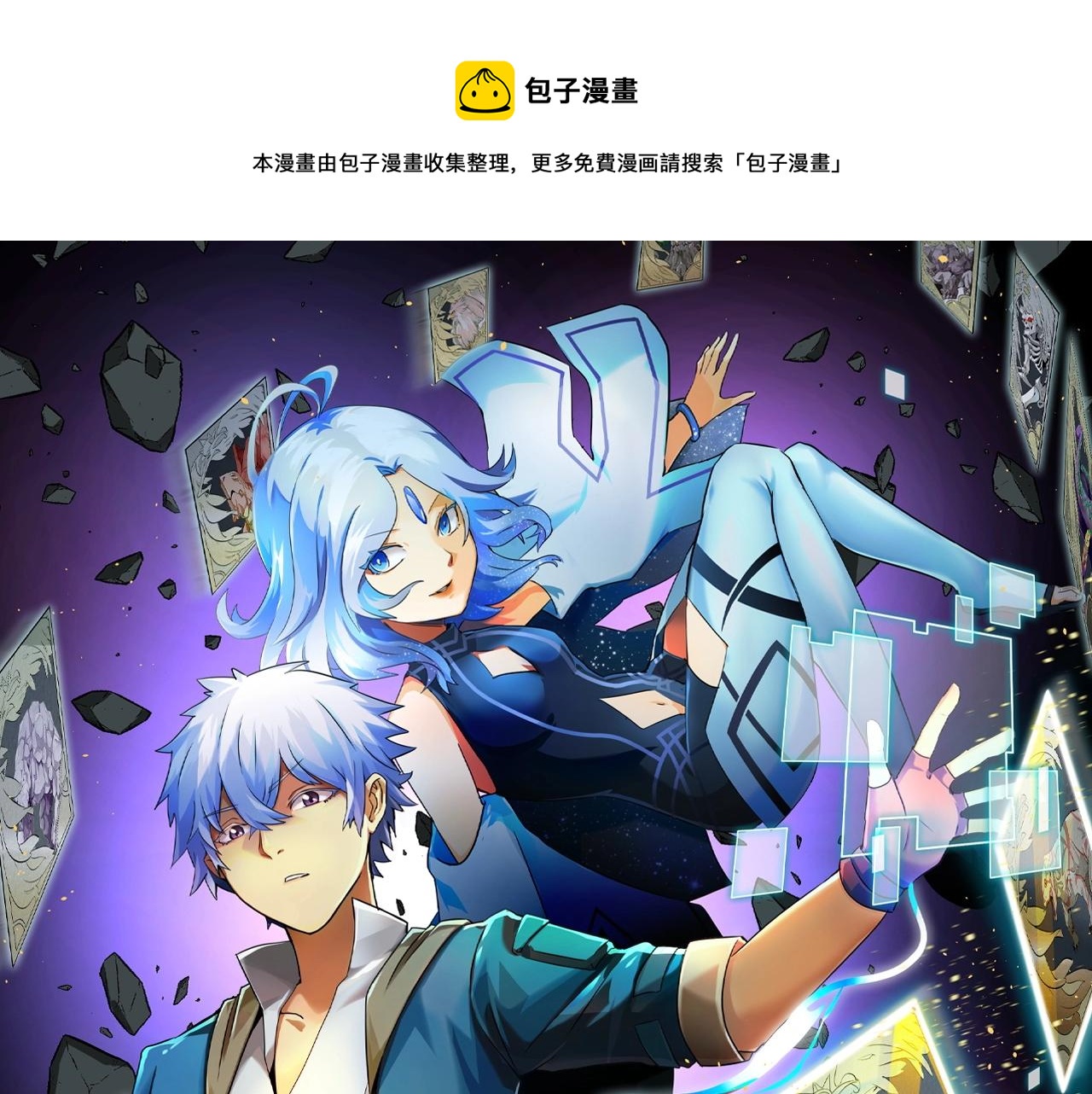 第32话 猎狐行动(1/3)-第32话