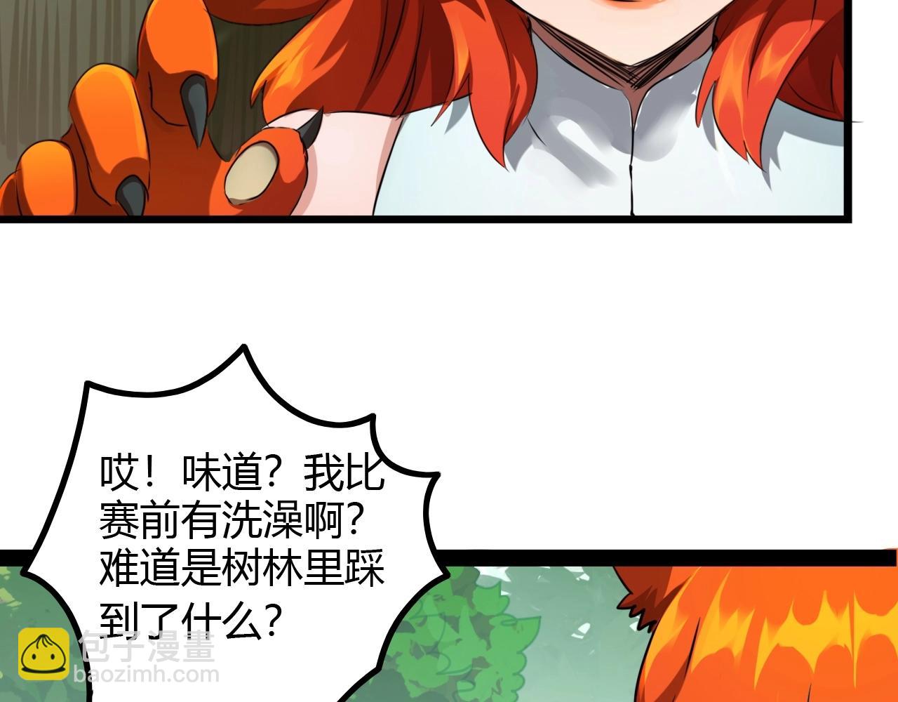 第32话 猎狐行动(1/3)-第32话