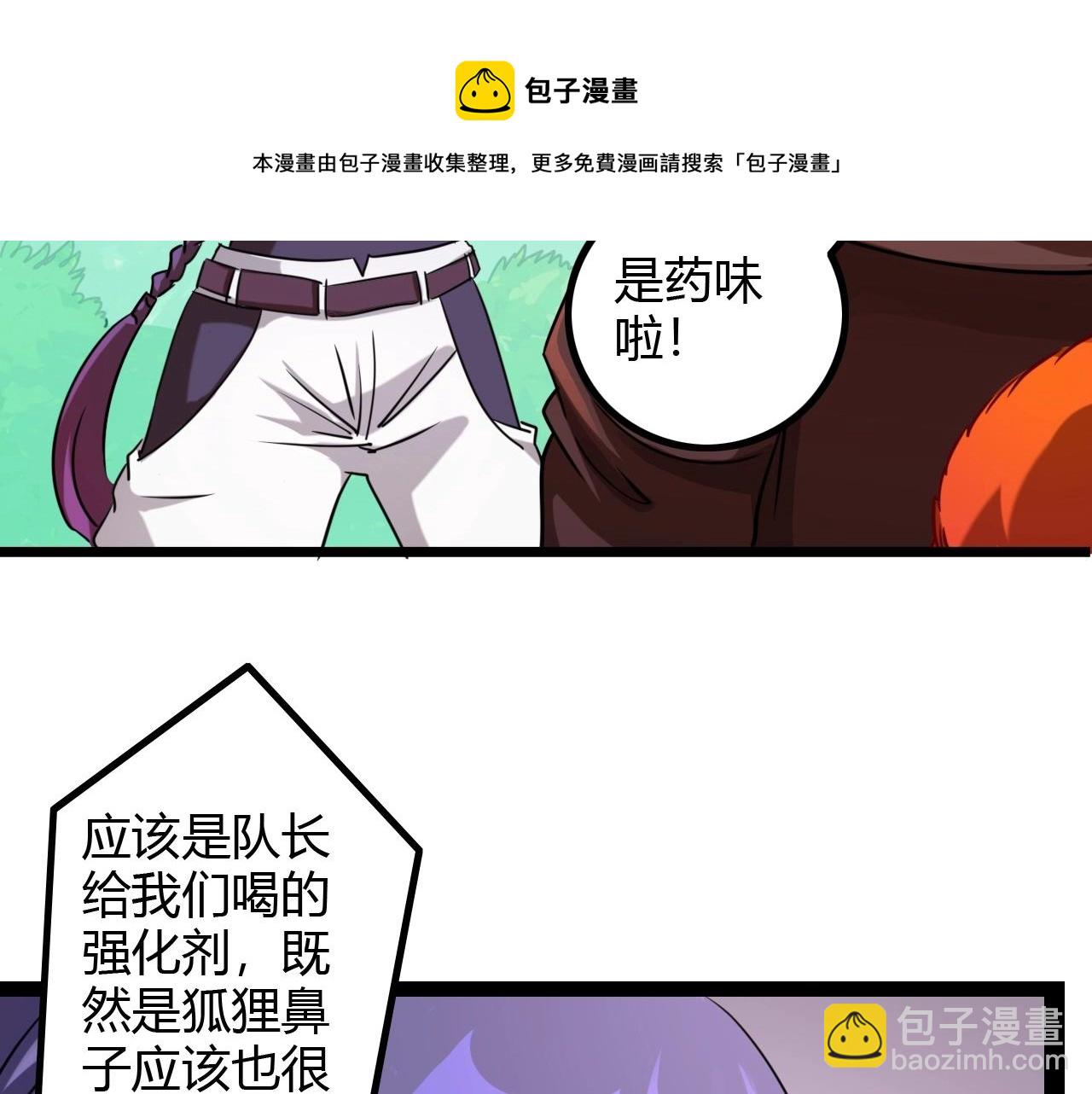 第32话 猎狐行动(1/3)-第32话