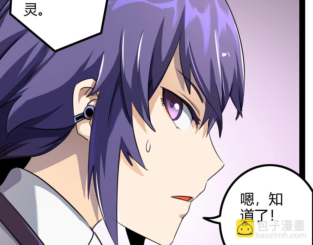 第32话 猎狐行动(1/3)-第32话