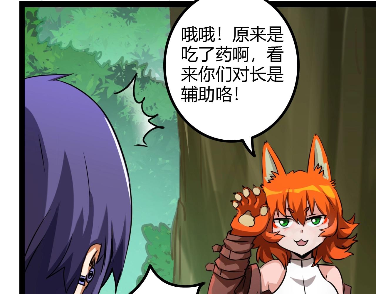 第32话 猎狐行动(1/3)-第32话