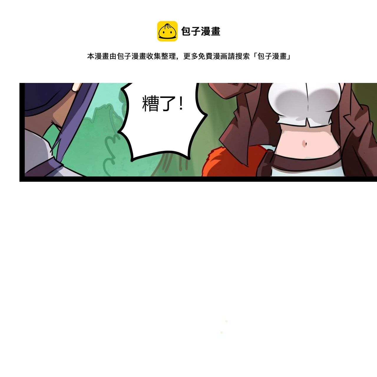 第32话 猎狐行动(1/3)-第32话