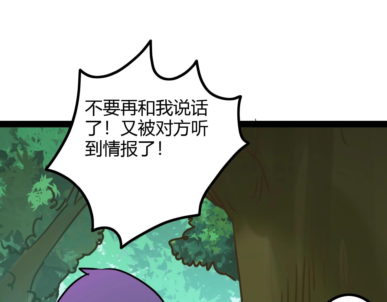 第32话 猎狐行动(1/3)-第32话