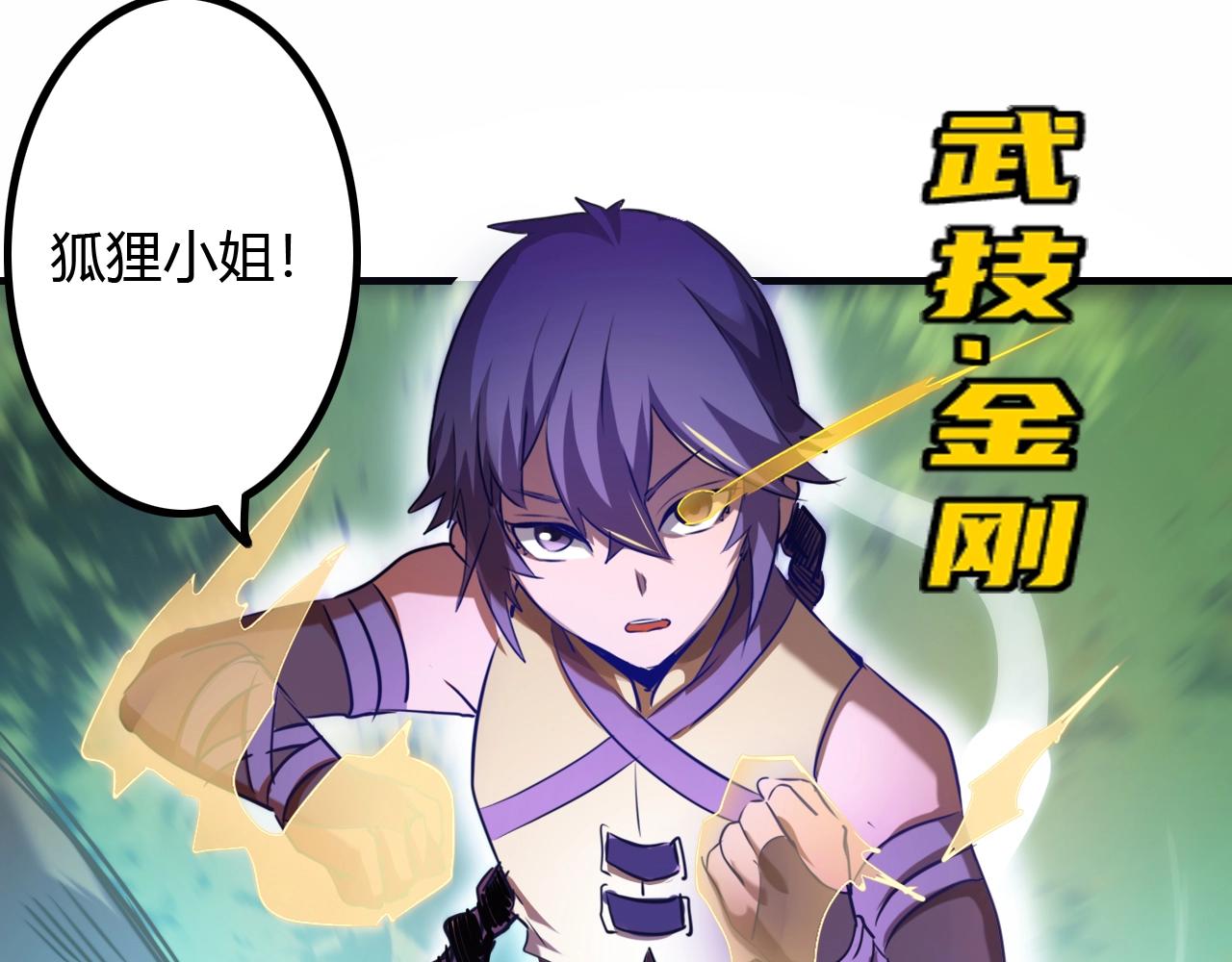 第32话 猎狐行动(1/3)-第32话