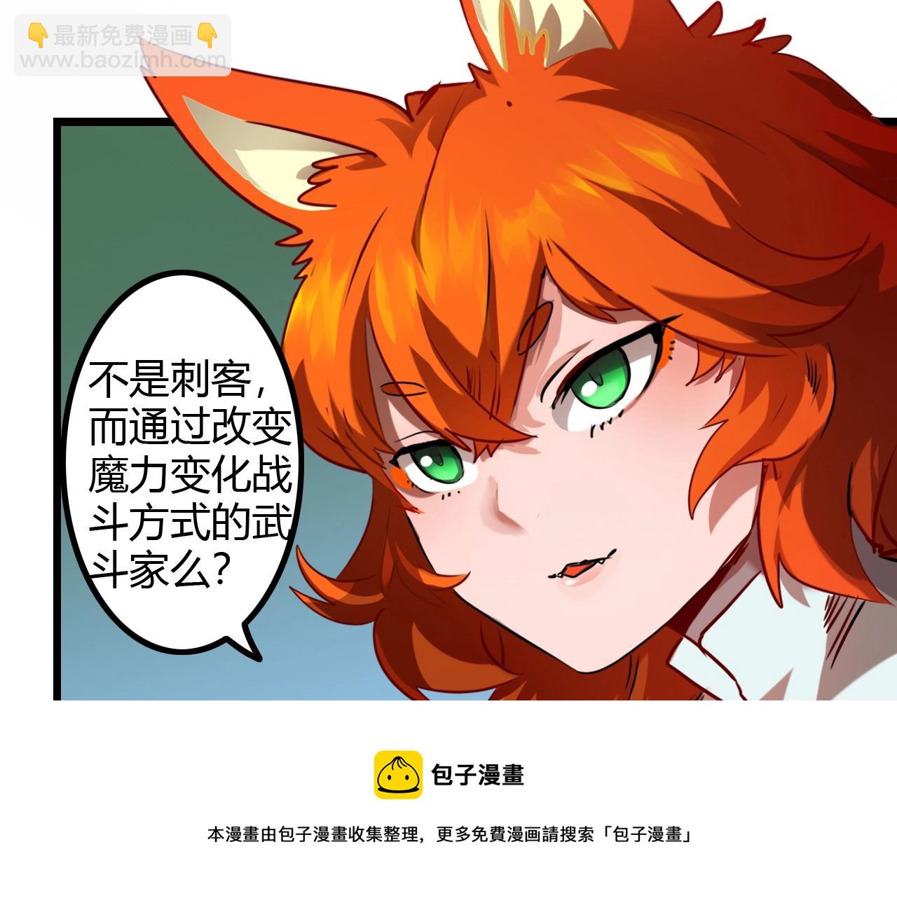 第32话 猎狐行动(1/3)-第32话