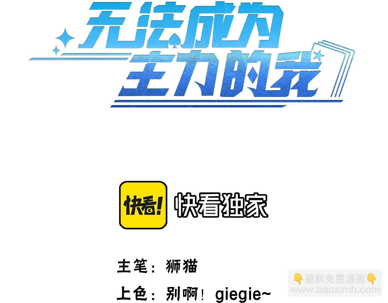 第32话 猎狐行动(1/3)-第32话